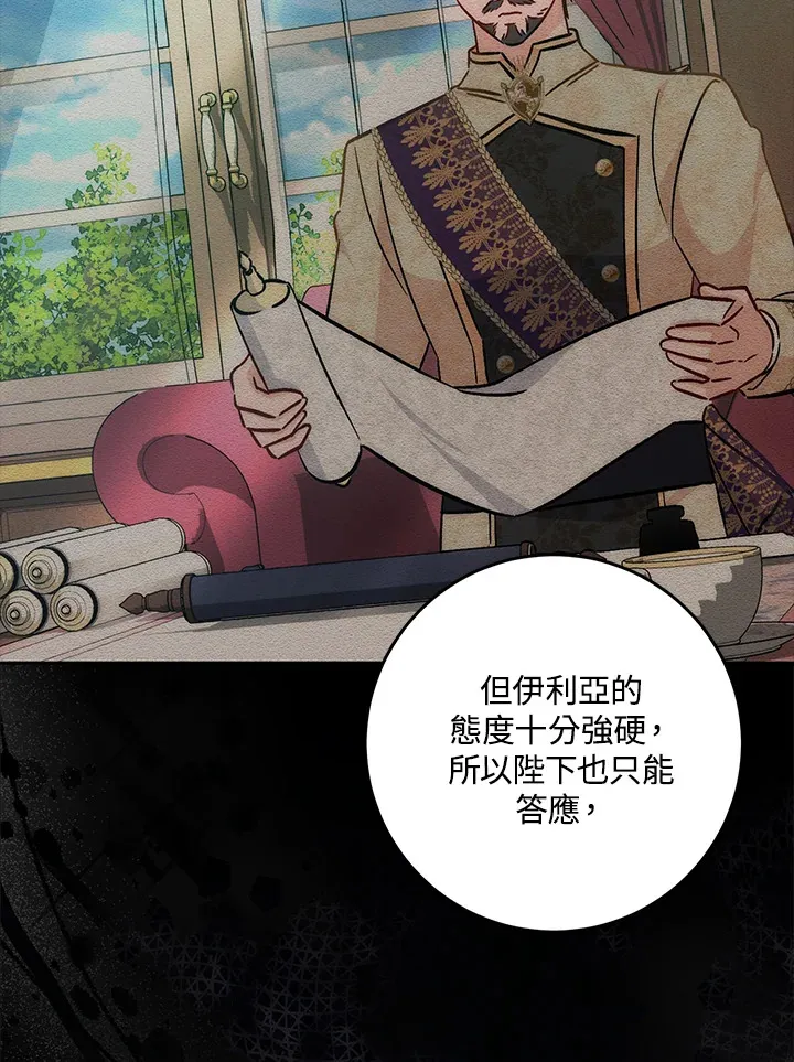 第31话 第67页