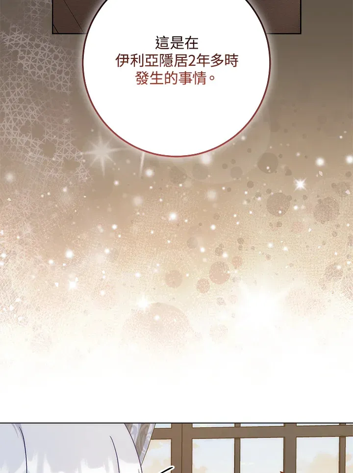 第31话 第69页