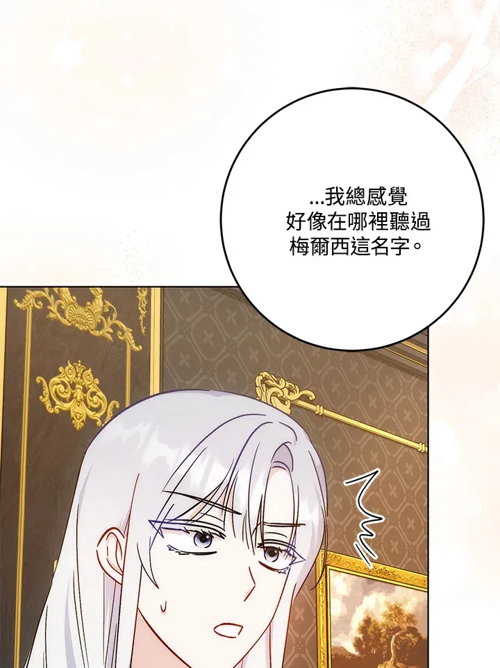 第31话 第71页