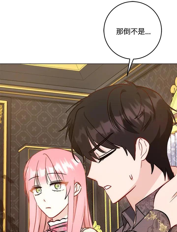 第31话 第73页