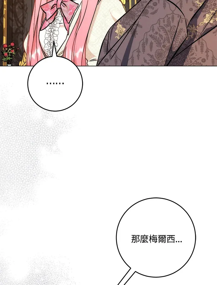 第31话 第74页