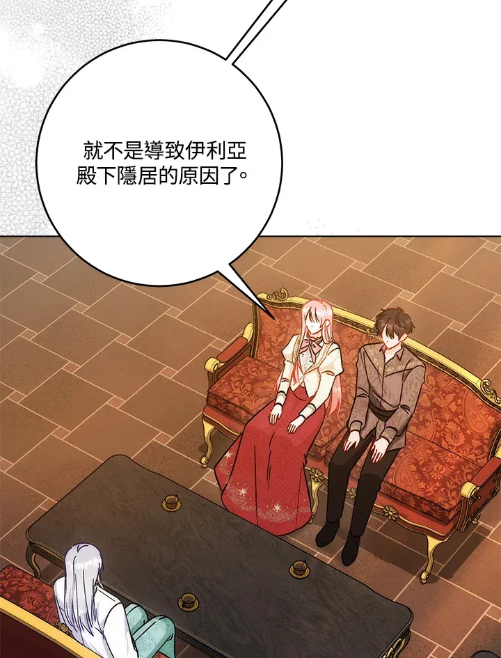 第31话 第75页