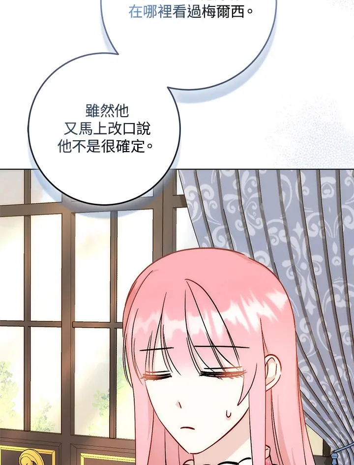 第31话 第77页