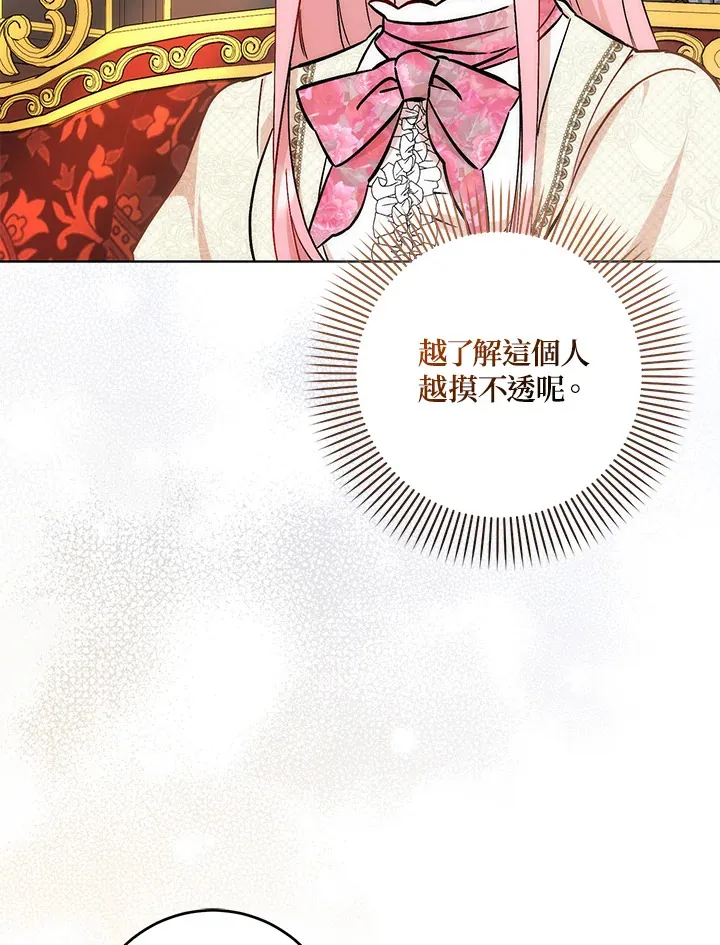第31话 第78页