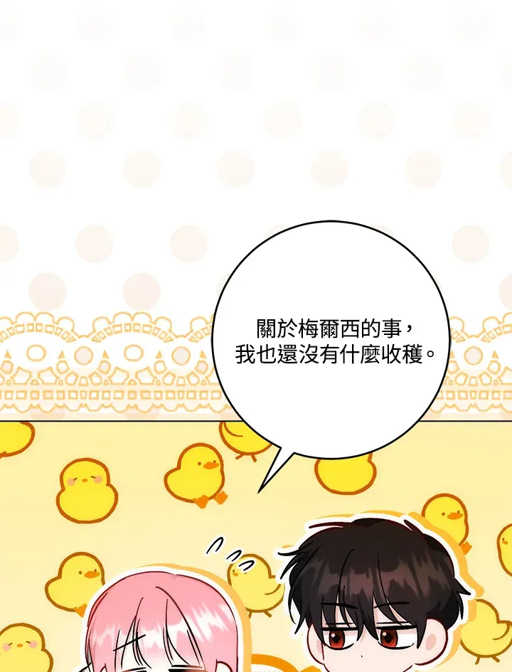 第31话 第80页