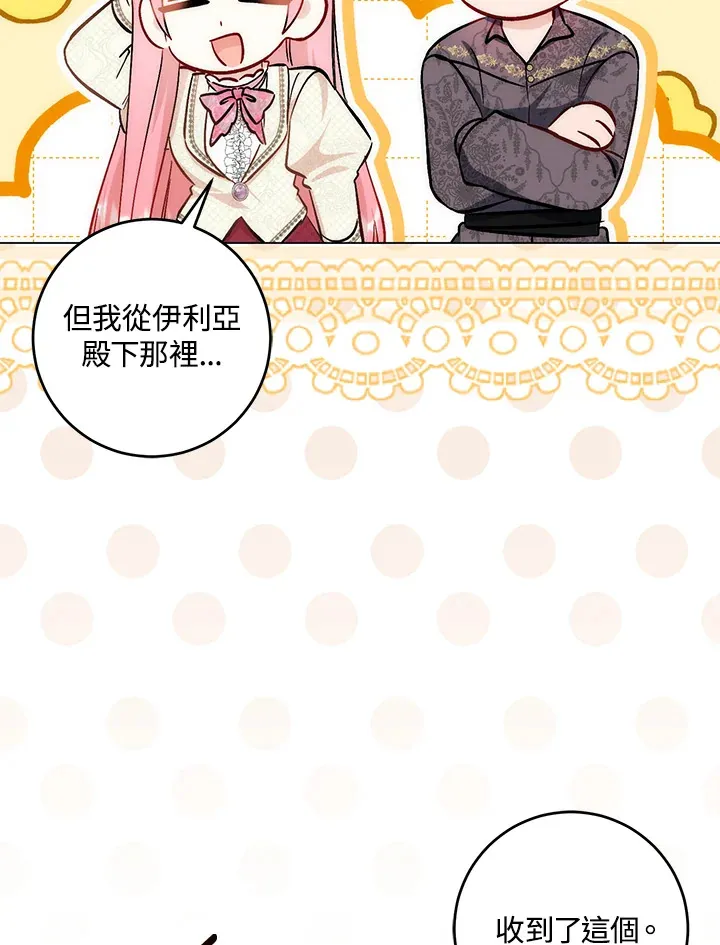 第31话 第81页
