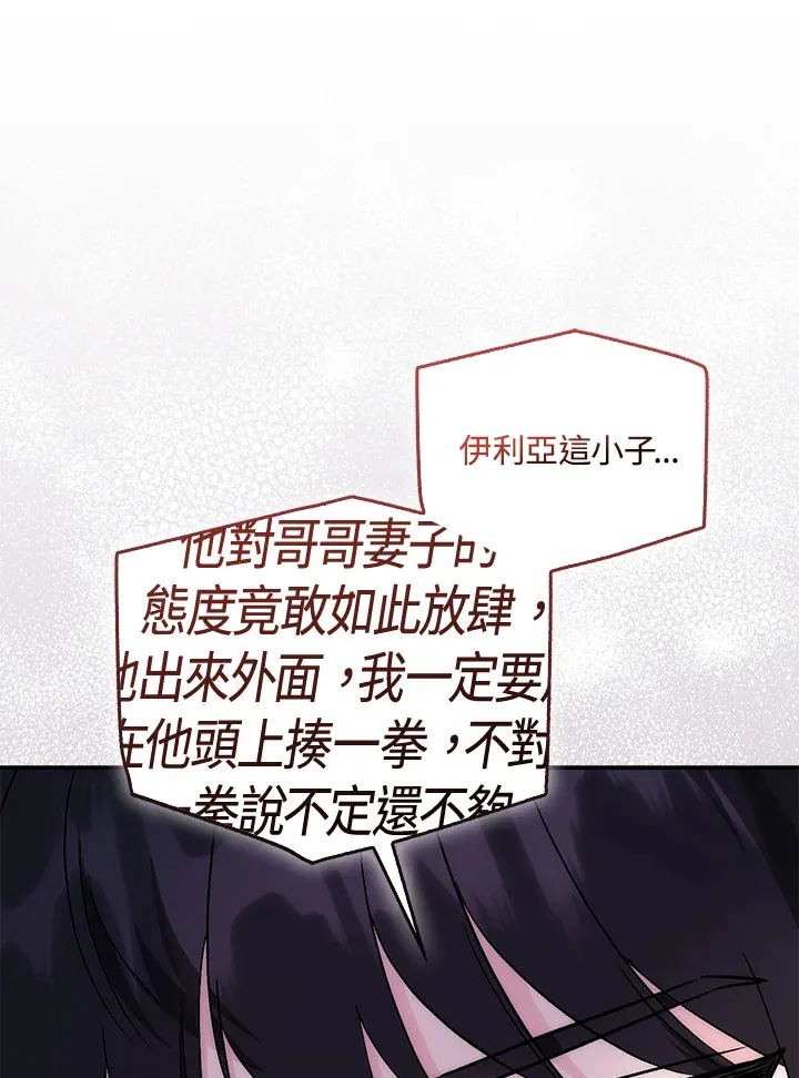 第31话 第86页