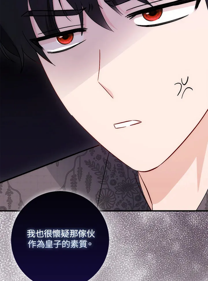 第31话 第87页