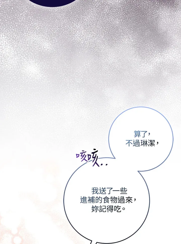 第31话 第88页