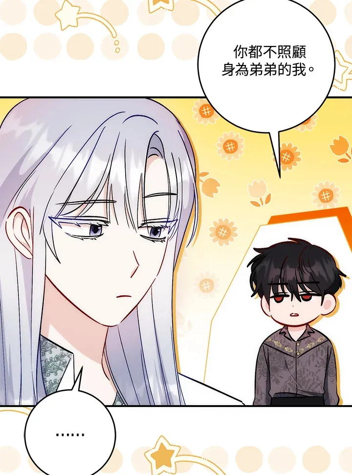 第31话 第92页