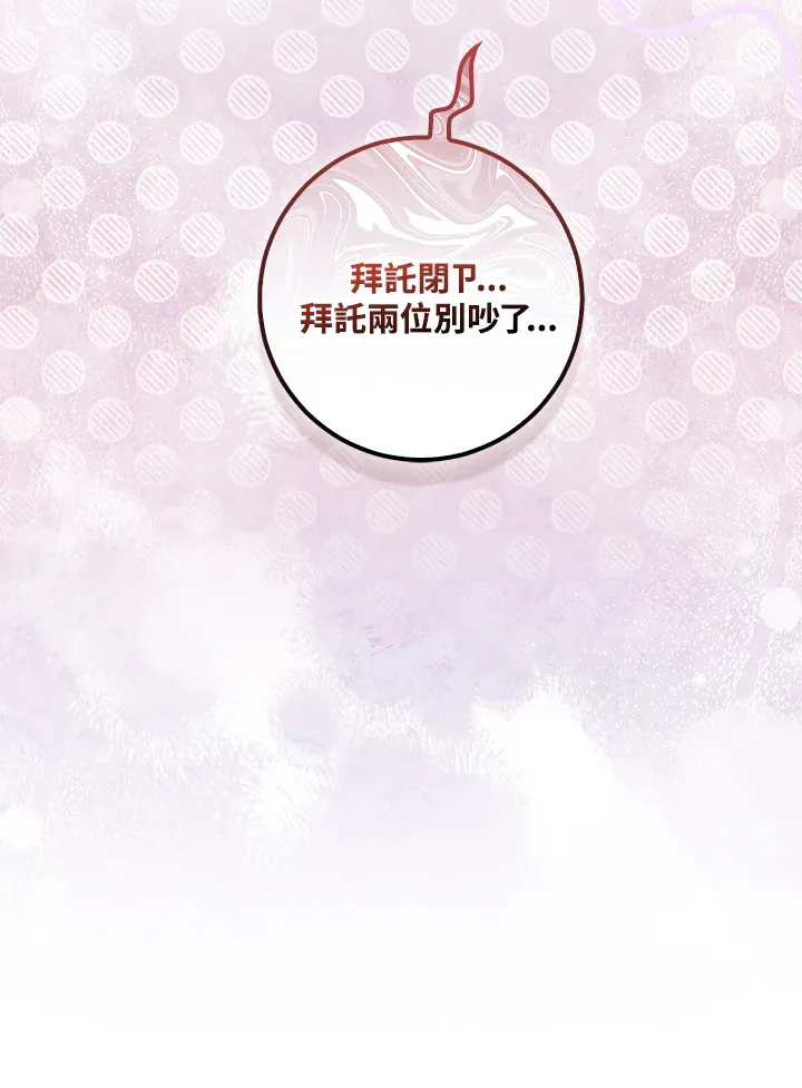 第31话 第97页