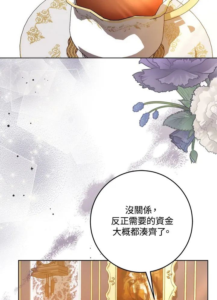 第31话 第99页