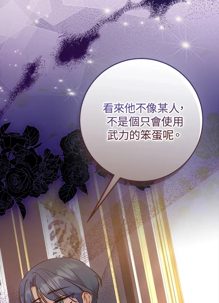 第31话 第103页