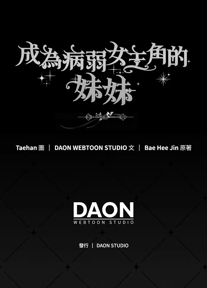 第31话 第106页