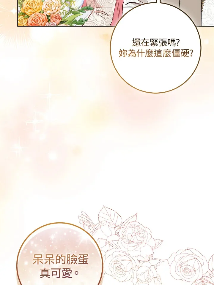 第32话 第4页