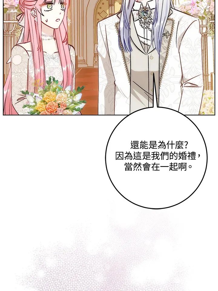 第32话 第8页