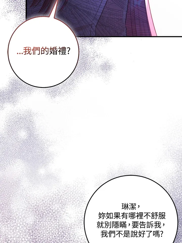 第32话 第10页