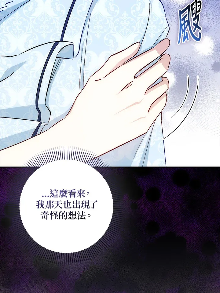 第32话 第28页