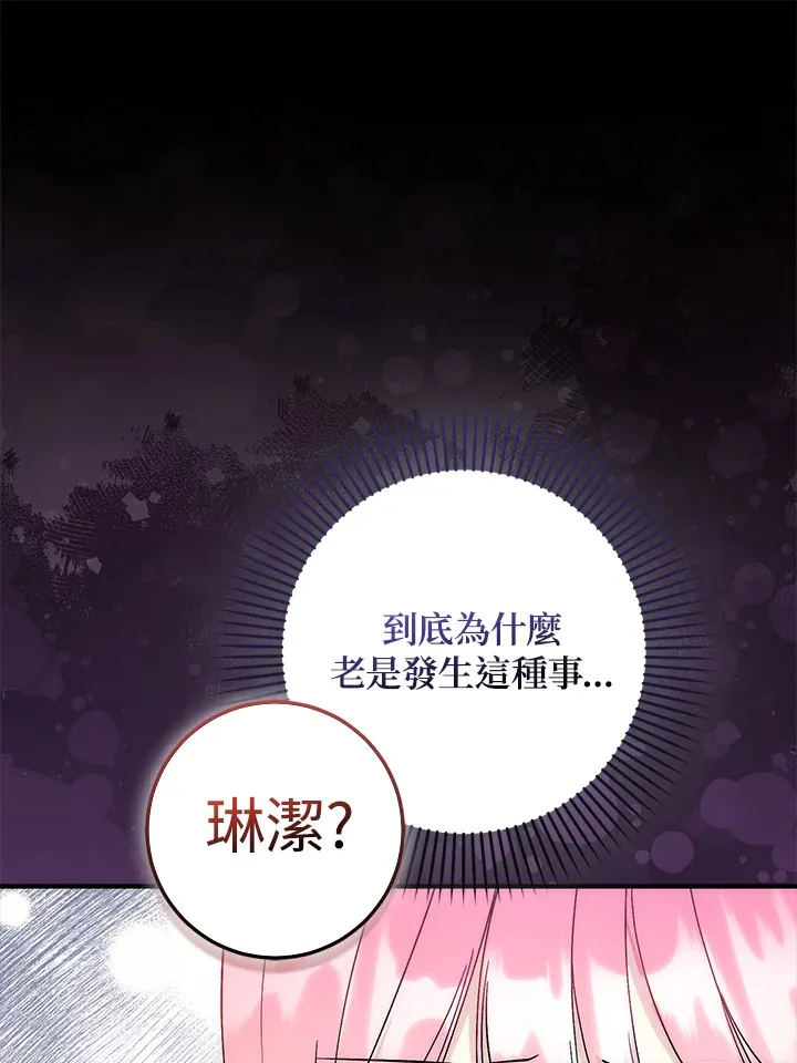 第32话 第31页