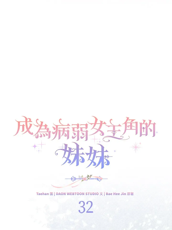 第32话 第42页