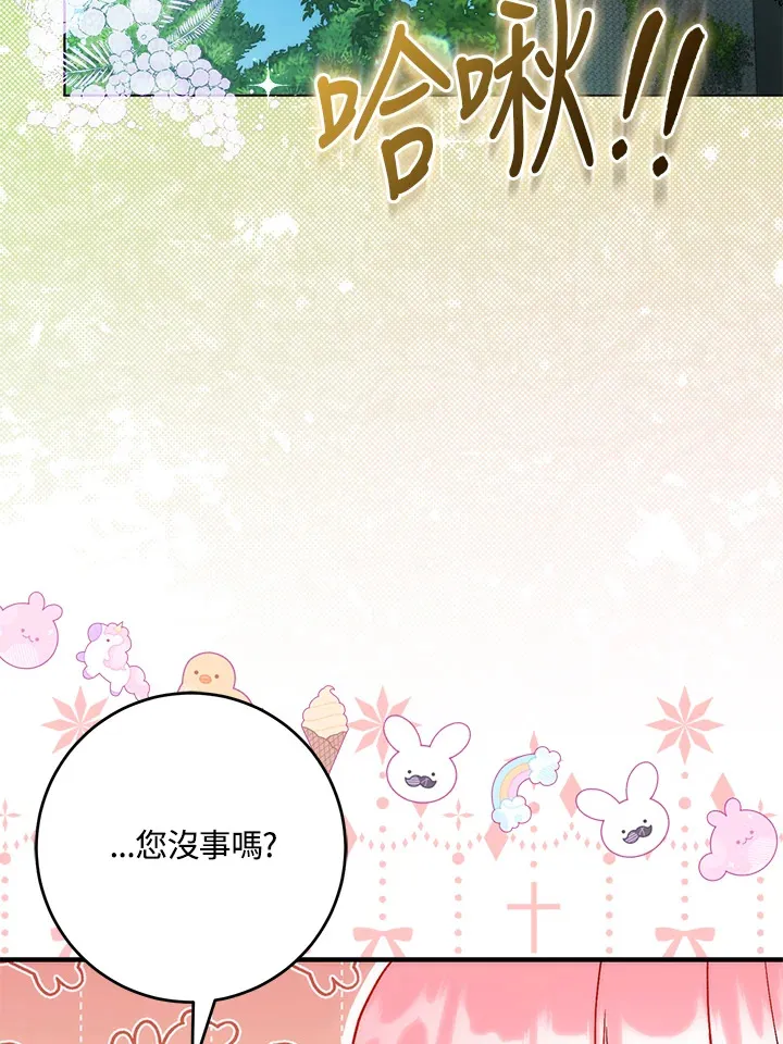 第32话 第44页