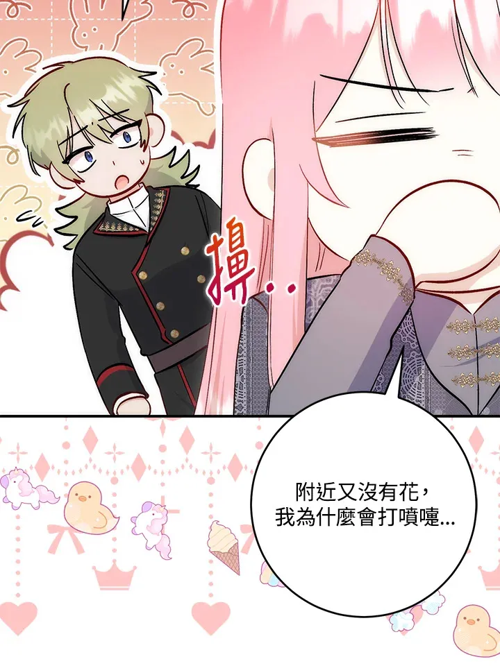 第32话 第45页