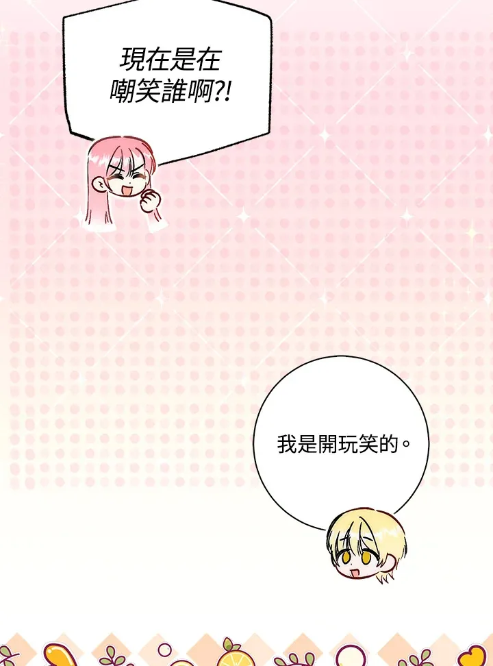 第32话 第50页