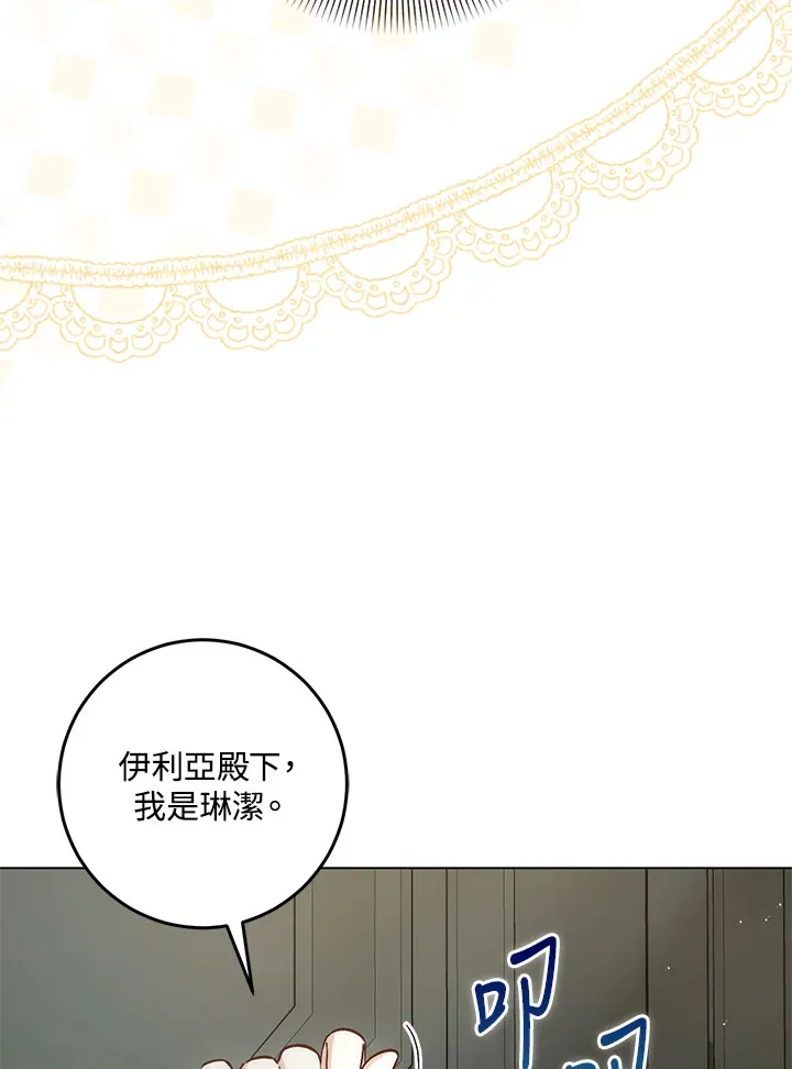 第32话 第54页