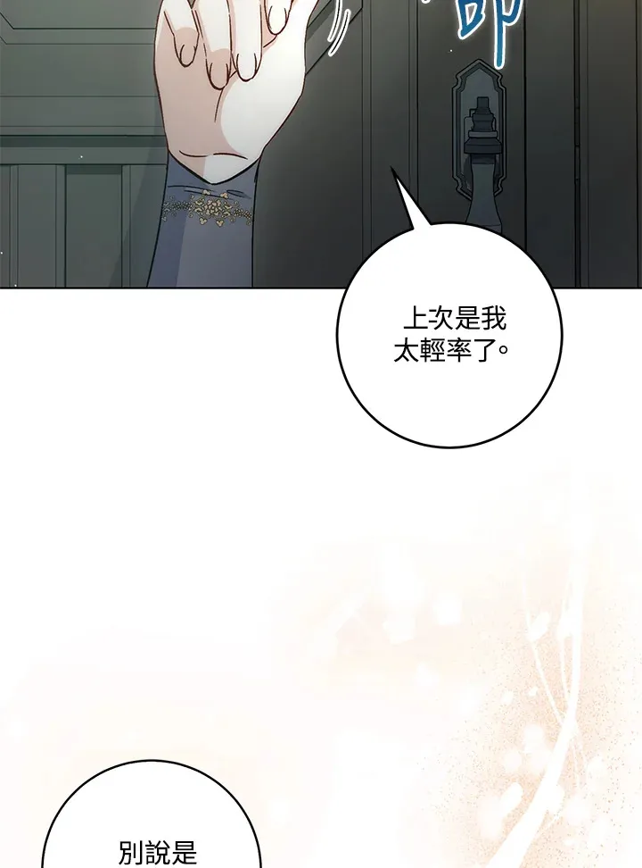第32话 第55页