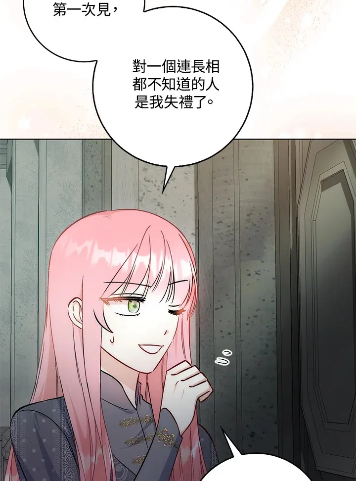 第32话 第56页