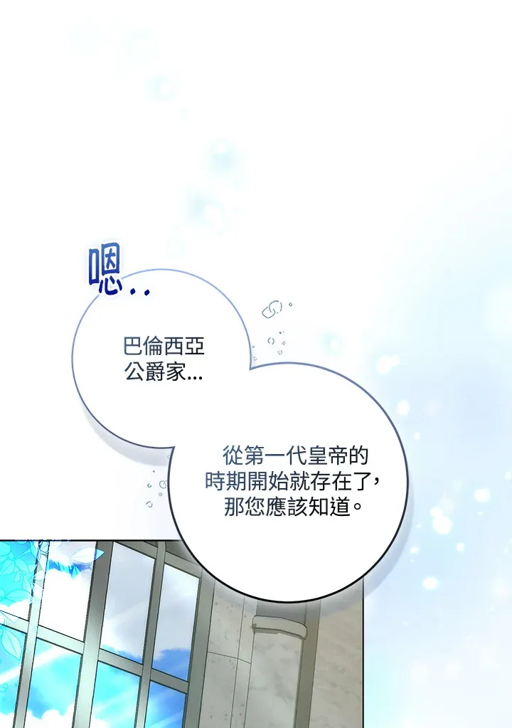 第32话 第59页