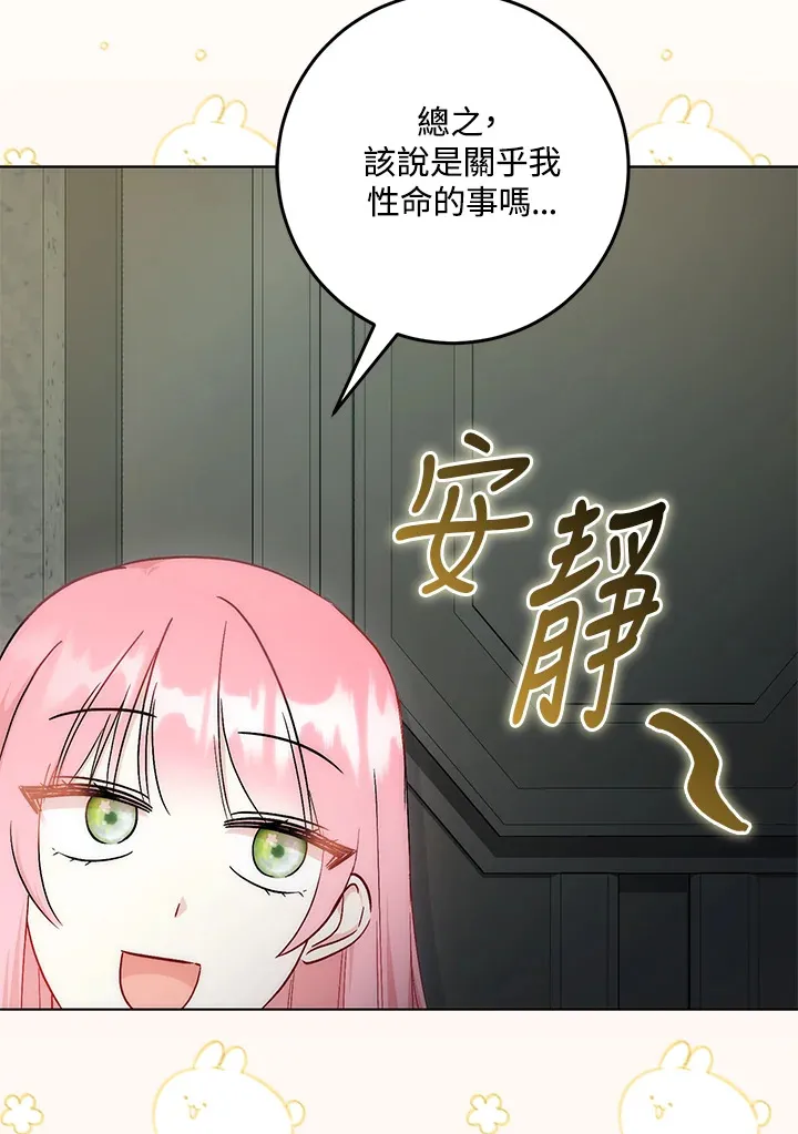 第32话 第64页