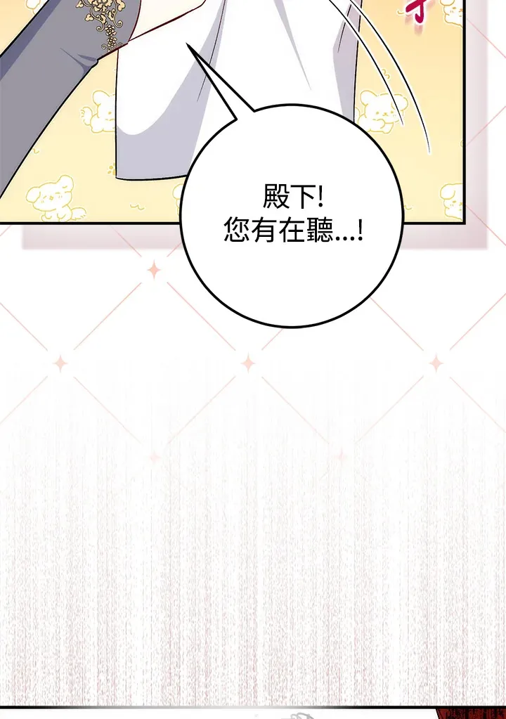 第32话 第68页