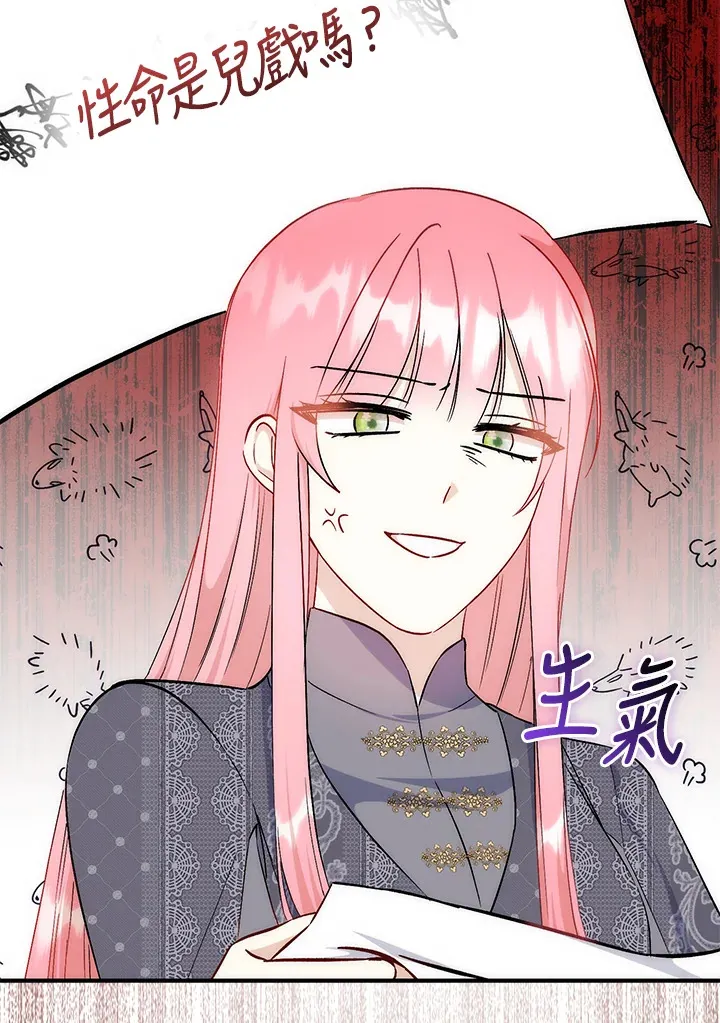 第32话 第69页