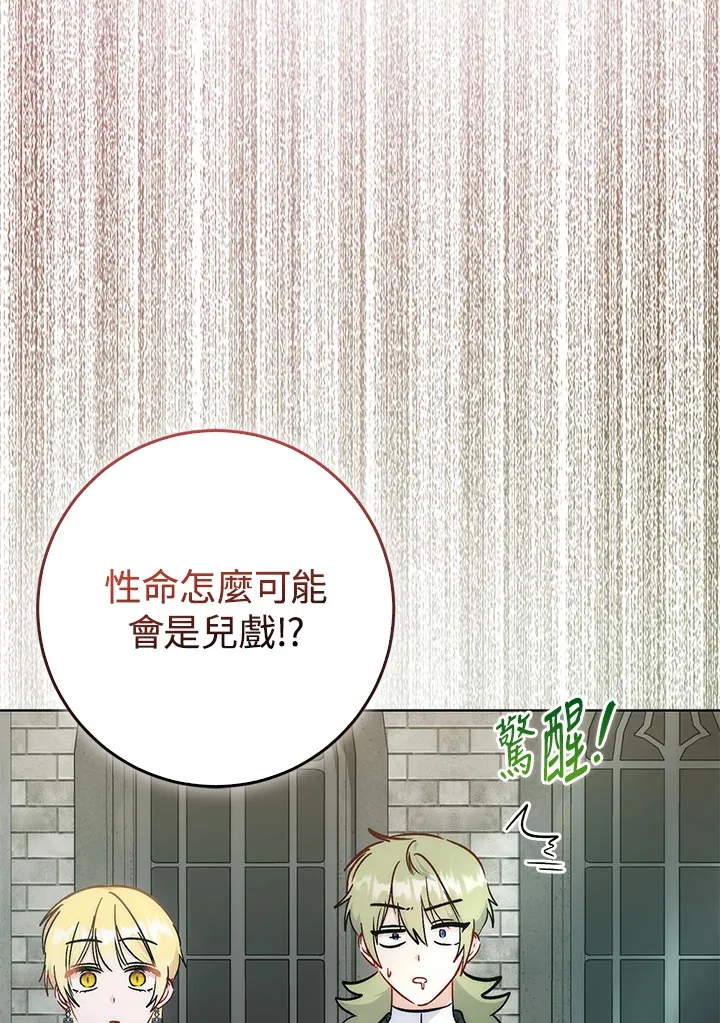 第32话 第70页