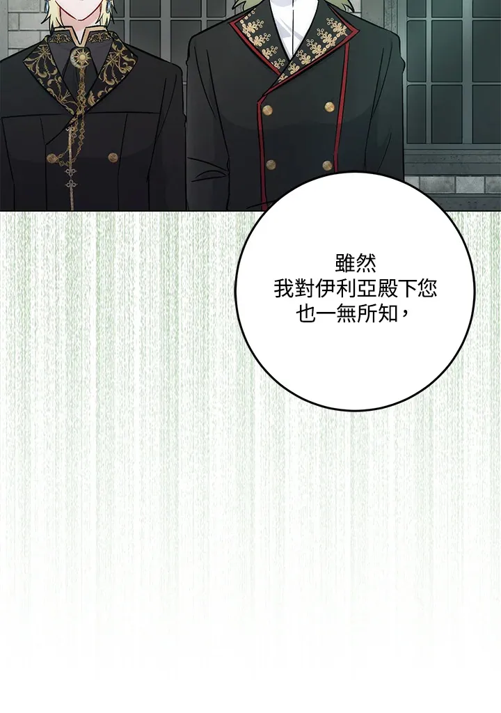 第32话 第71页