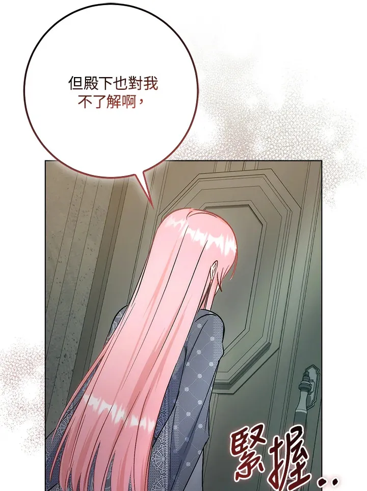 第32话 第72页