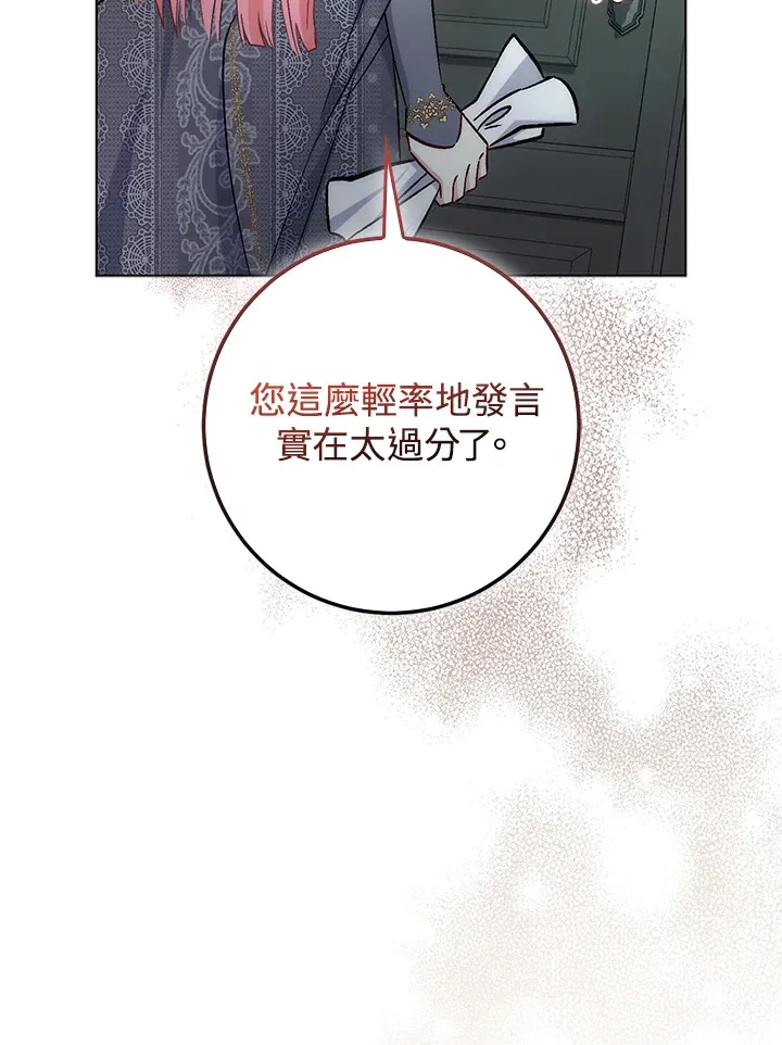 第32话 第73页