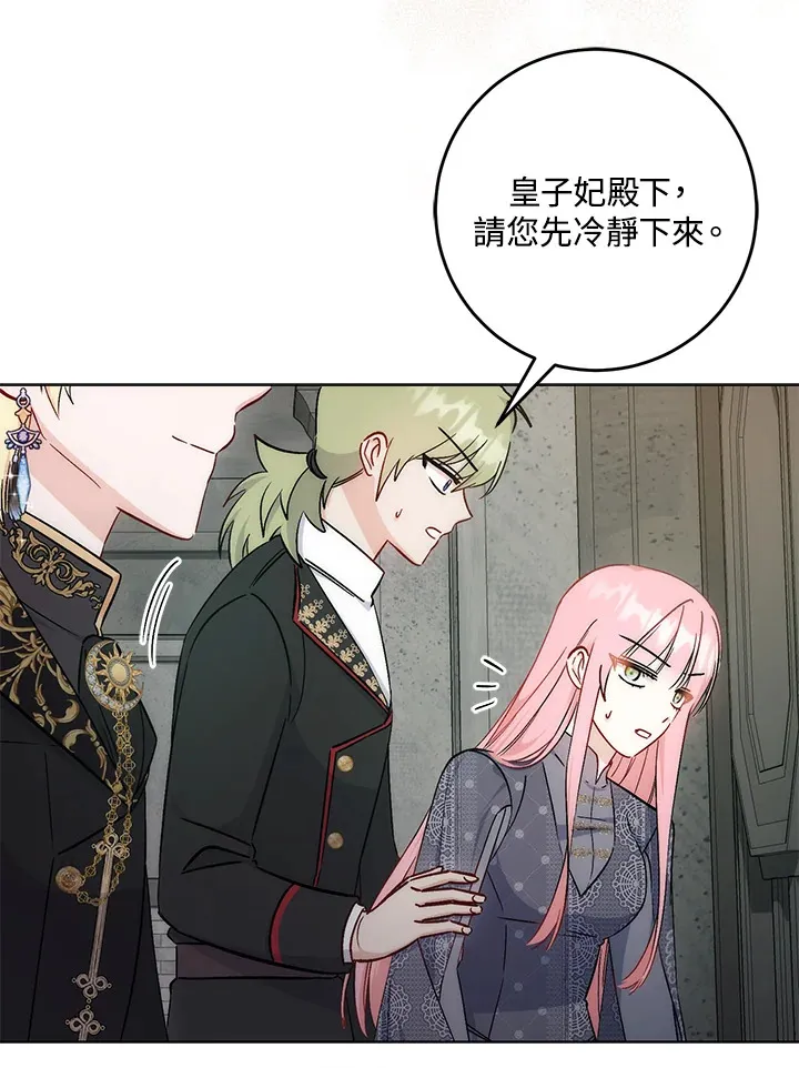 第32话 第74页