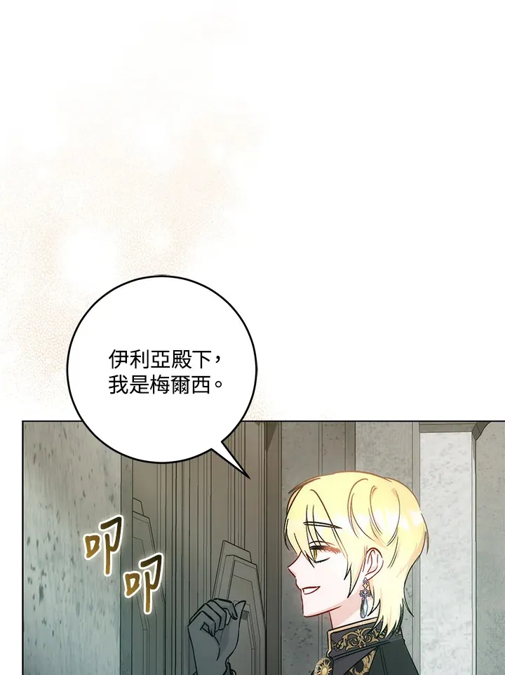 第32话 第75页