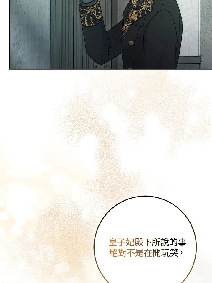 第32话 第76页