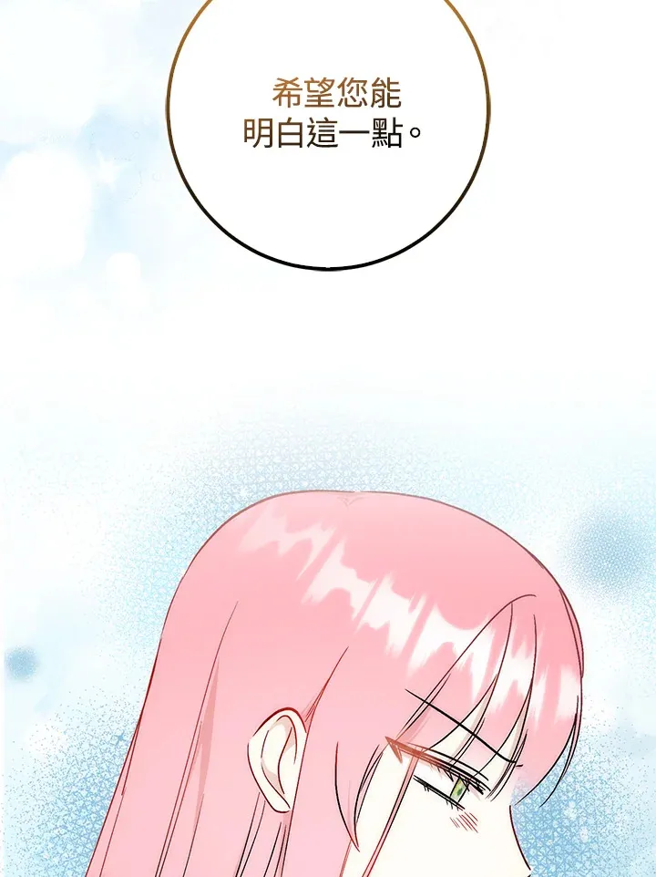 第32话 第78页