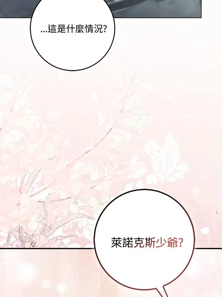 第32话 第81页