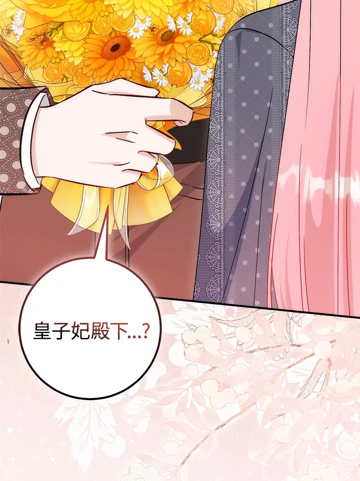 第32话 第83页