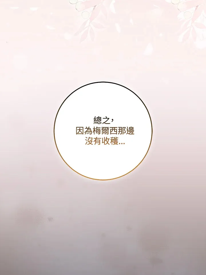 第32话 第84页
