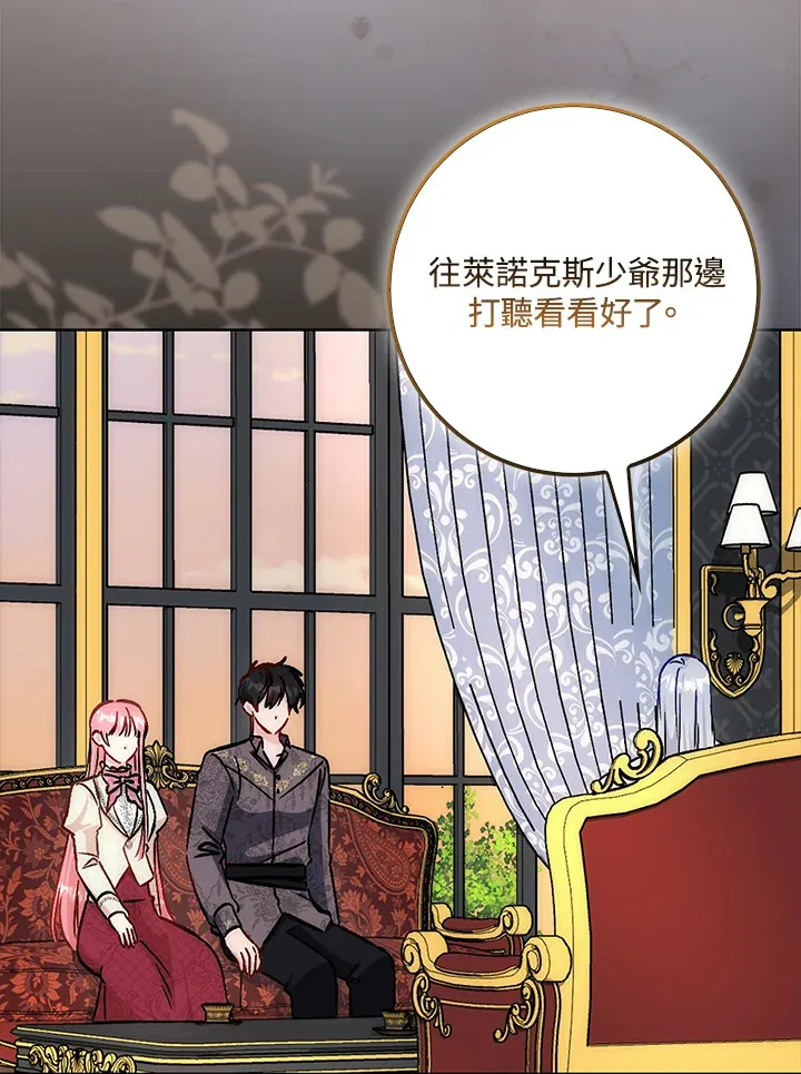 第32话 第85页