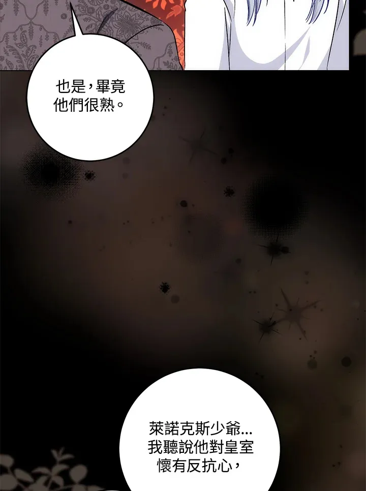 第32话 第87页