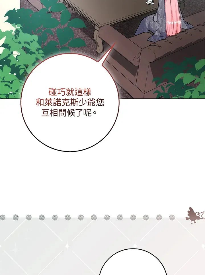 第32话 第91页