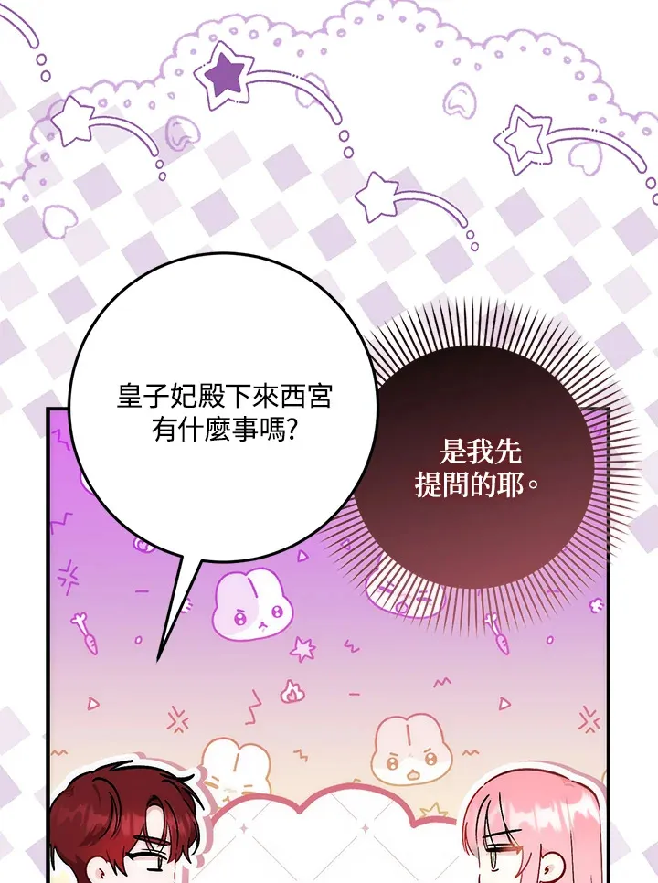 第32话 第96页