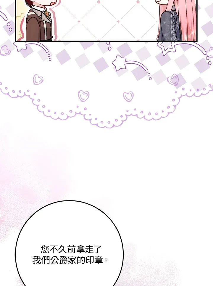 第32话 第97页